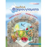 ΤΕΥΧΟΣ 85 Απρίλιος 2026